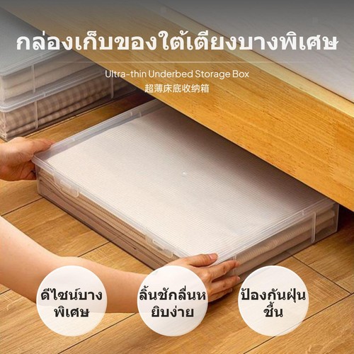 Super thin under bed - bed, storage